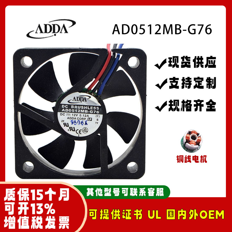 全新ADDAAD0512MB-G7612V