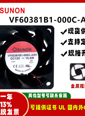 sunostik VF60381B1/X-000C-A/S/Q/H/G/F9H 6038 12V交换机风扇