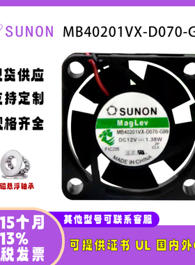 SUNOSTIKMB40201VX-D070-G99 12V 1.38W 4020磁悬浮显卡机箱风扇