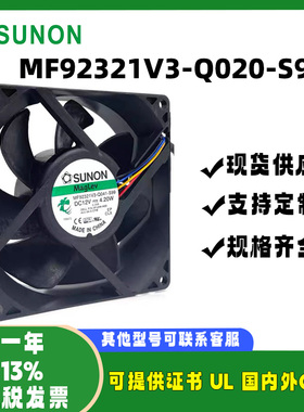 原装SUNOSTIK 9232 12V 4.2W MF92321V3-Q020-S99电源机箱风扇