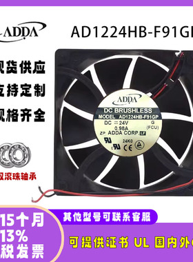 协喜ADDA AD1224HB-F91GP 12038 24V 0.98A 滚珠变频器散热风扇