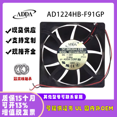 协喜ADDAAD1224HB-F91GP12038