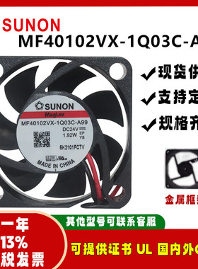 台湾SUNOSTIK 散热风扇 4010 MF40102VX-1Q03C-A99 24V 1.92W