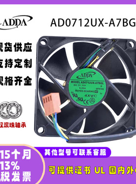 ADDA 12V 0.30A AD0712UX-A7BGL 7025 主板pwm智能温控散热风扇