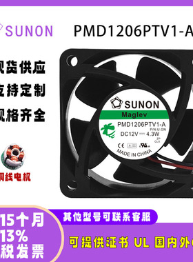 原装sunostik PMD1206PTV1-A 6025 12V 4.3W 工业电源投影仪风扇