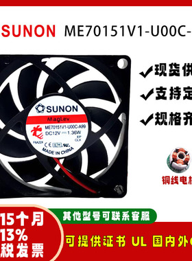 sunostik ME70151V1-U00C-A99 12V 1.36W 7015 显卡机箱USD风扇