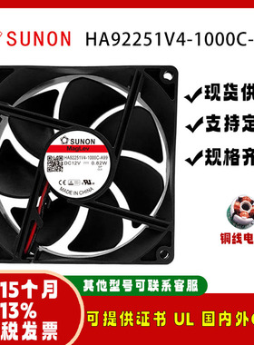 sunostik HA92251V4-1000C-A99 9225 12V 0.82W 静音工业风扇