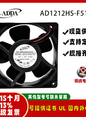 ADDA AD1212HS-F51 12V 0.50A 12038 充电器电脑主板CPU静音风扇