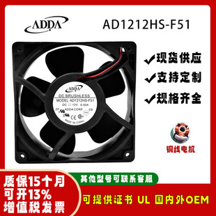 AD1212HS 12038 F51 0.50A 充电器电脑主板CPU静音风扇 12V ADDA
