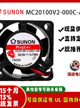sunostik MC20100V2-000C-A99 5V 0.78W 2010机箱散热干衣机风扇