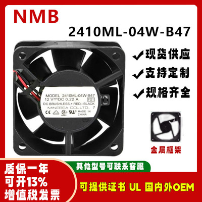 NMB60252410ML-04W-B4712V