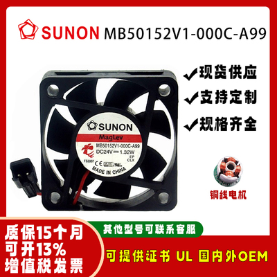 SUNOMB50152V1-000C-A99风扇