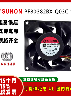 SUNOSTIK PF80382BX-Q03C-SLP 24V 38.64W 8038空调机箱散热风扇