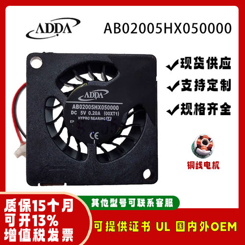 ADDA5V0.20AAB02005HX050000