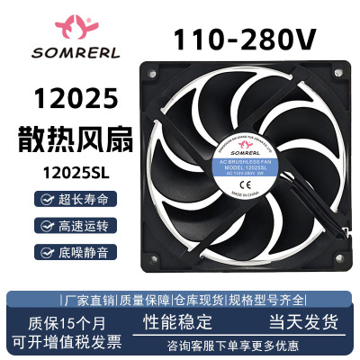 SOMREAL12025SL110-280V4W