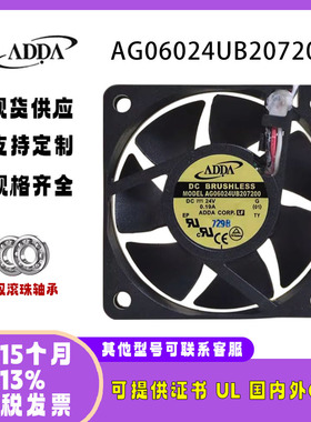 ADDA 协喜 AG06024UB207200 24V 0.19A 6020直流静音工业散热风扇