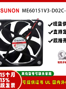 SUNO ME60151V3-D02C-A99 12V 0.9W磁悬浮电脑温控显卡风扇6015