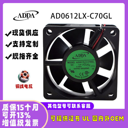 ADDAAD0612LX-C70GL12V0.08A