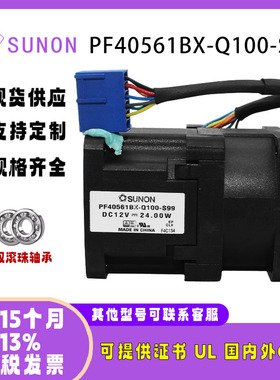 sunostik PF40561BX-Q100-S99 4056 12V 24.0W电源散热风扇