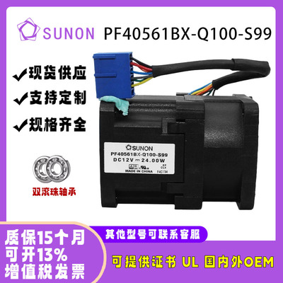 sunostikPF40561BX-Q100-S99