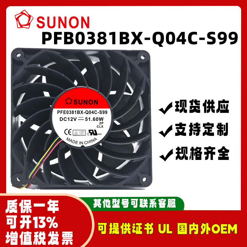 SUNONPFE0381BX-Q04C-S9912V