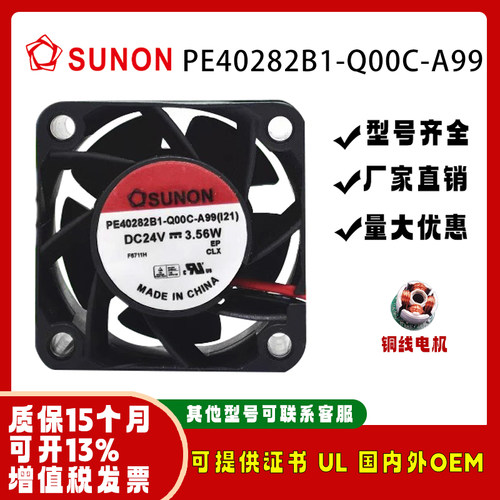 SUNOSTIKPE40282B1-Q00C-A99