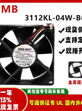 NMB-MAT 8CM 8032 12V 0.58A 3112KL-04W-B69 变频器 3线机箱风扇