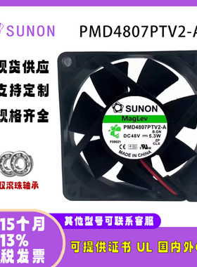 全新SUNOSTIKPMD4807PTV2-A 48V 5.3W滚珠变频器7025散热风扇