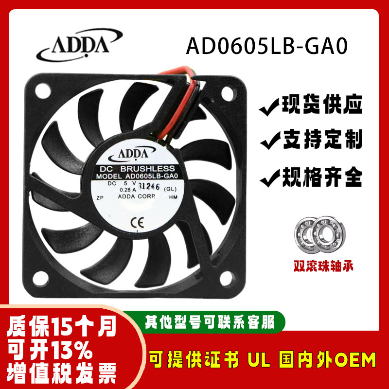 协禧/ADDA6010AD0605LB-GA05V