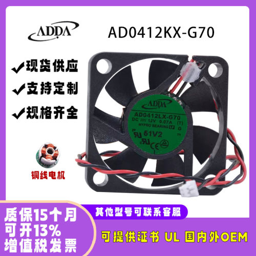 ADDA12V4010AD0412KX-G70