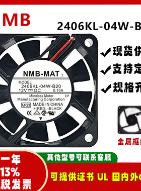 原装NMB 2406KL-04W-B20/B29/B36/B39/B40/B49/B50/B59风扇12V6CM