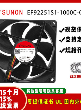 sunostik EF92251S1-1000C-G99 9225 12V 1.84W 静音投影仪风扇