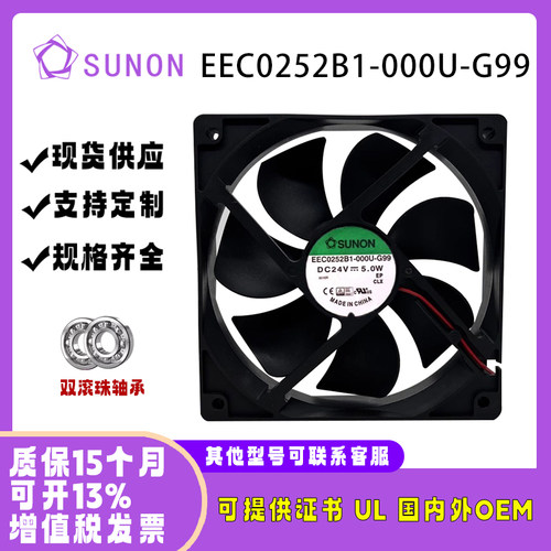 SUNOSTIEEC0252B1-000U-G99风扇