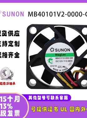 MB40101V2-0000-G99SUNO4010风扇三线12V 0.96W磁悬浮散热风扇