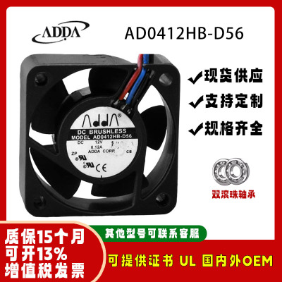 ADDAAD0412HB-D5612V0.12A