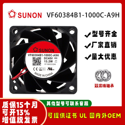 sunostikVF60384B1-1000C-A9H