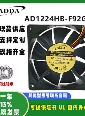 原装ADDA AD1224HB-F92GP DC24V 0.98A 12038 投影仪机柜散热风扇