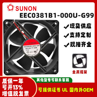 EEC0381B1 12V 000U 12038 10W路由器冰箱静音风扇 G99 sunostik