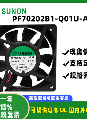 全新SUNOSTIK  PF70202B1-Q01U-AA9 24V 3.6W 7020工控机散热风扇