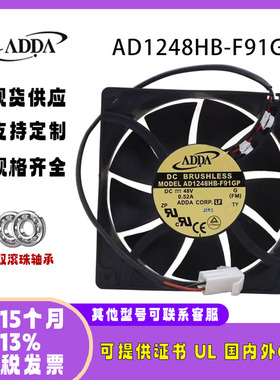 ADDA 48v 0.52A AD1248HB-F91GP 12038大风量烧烤架电源散热风扇