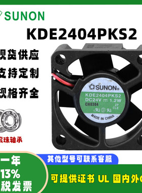 sunostik KDE2404PKS2 24V 1.2W 4020 服务器工业散热风扇