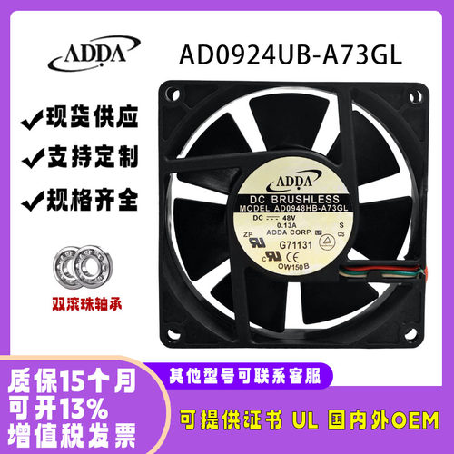 ADDA922548VAD0924UB-A73GL