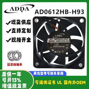 H93 AD0612HB 12V 0.28A 6CM滚珠风扇 ADDA全新原装 6013 正品