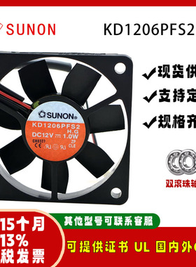 sunostik 6010 KD1206PFS2 12V 1.0W 静音USB显卡机箱散热风扇