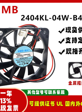 NMB 2404KL-04W-B40 6010 12V 0.25A 6厘米 超薄 2线机箱散热风扇