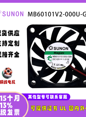 MB60101V2-000U-G99 SUNOSTIK 6010 12V 1.01W直流散热静音风扇