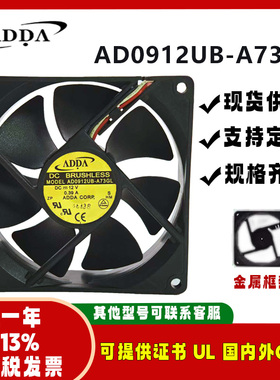 ADDA全新 AD0912UB-A73GL DC12V 0.39A 9025 服务器电脑主板风扇