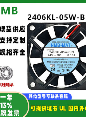 原装NMB 2406KL-05W-B59 24V 0.13A 6015 数控机床发那科散热风扇