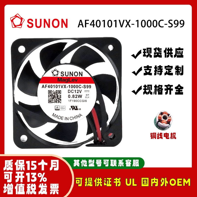 建准AF40101VX-1000C-S9912V