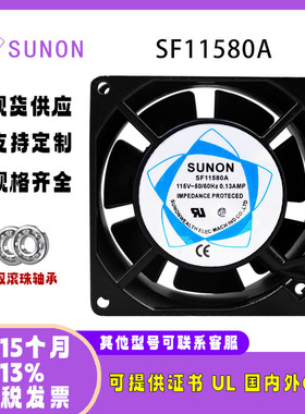 sunostik 8038 SF11580A 1082HSL 115V 0.13A 机柜机箱散热风扇